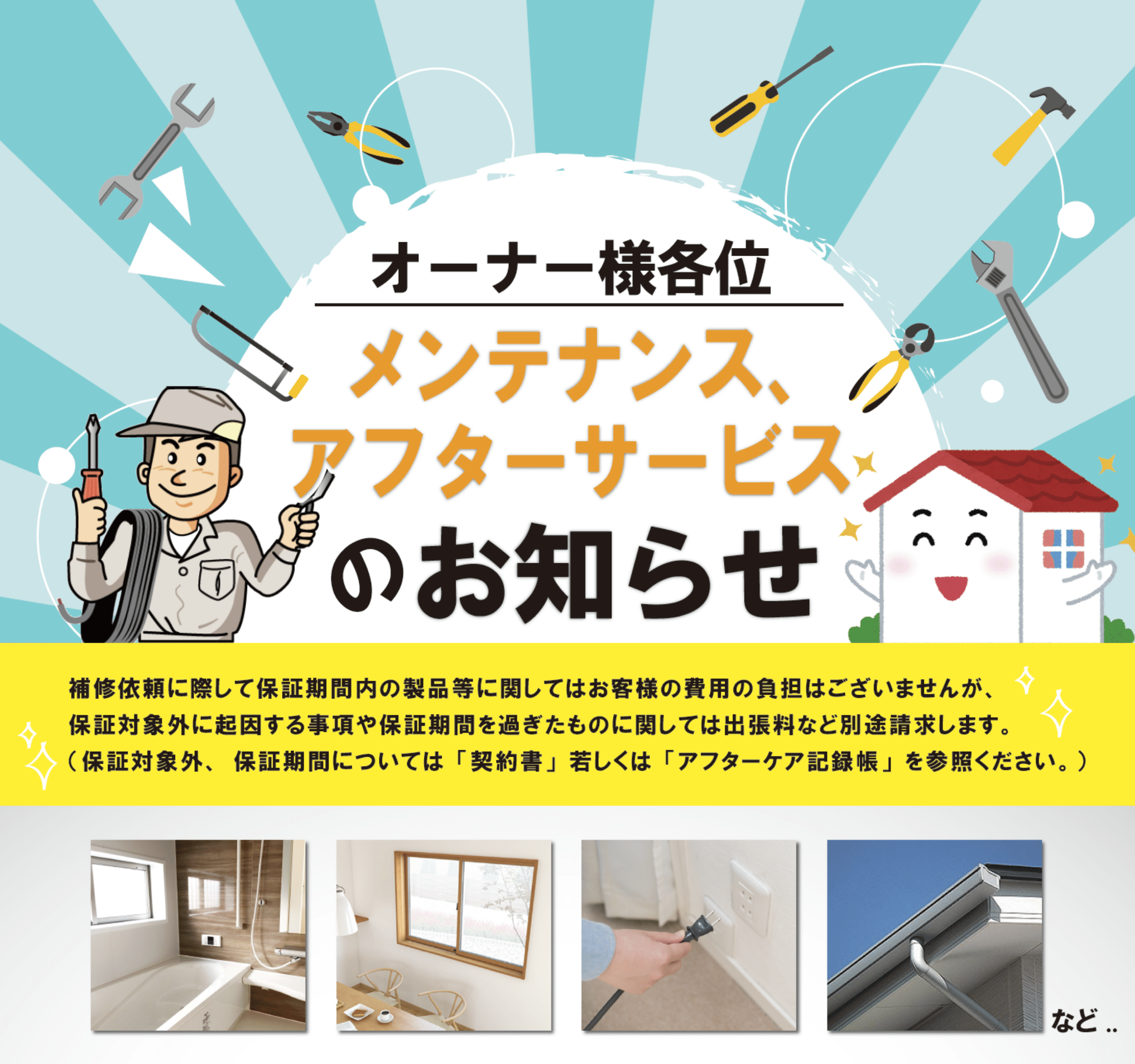 お気軽さま　専用