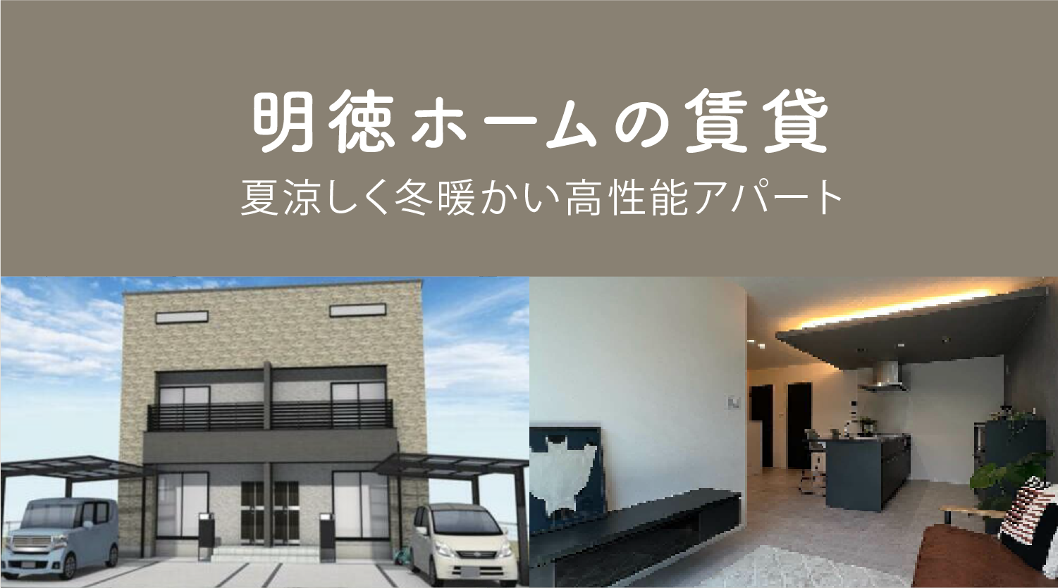 賃貸物件
